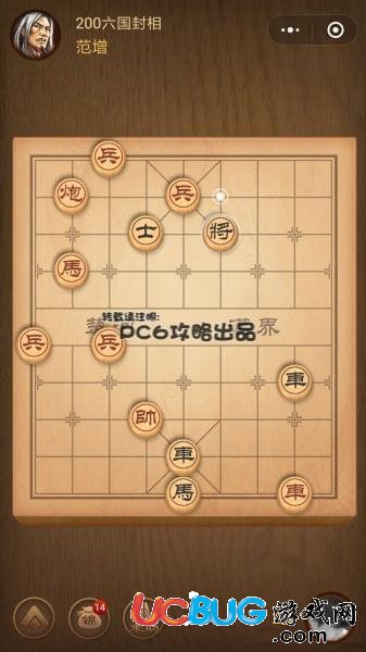 《微信騰訊中國象棋》殘局第200關(guān)戰(zhàn)國七雄六國封相怎么通關(guān)