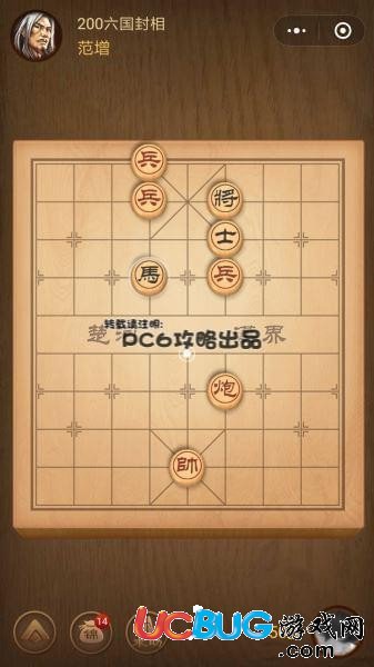 騰訊中國象棋