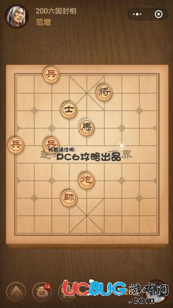 騰訊中國象棋