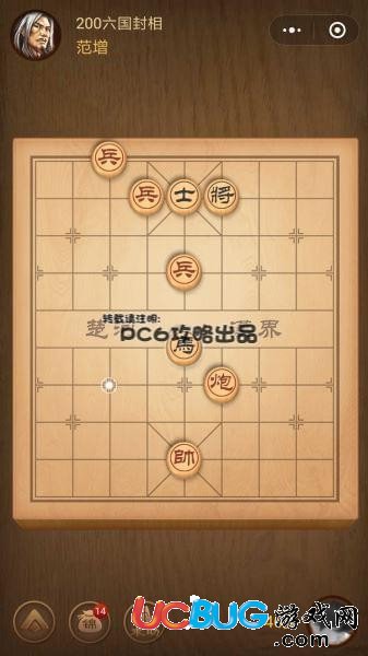 騰訊中國象棋