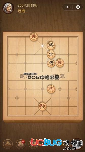 騰訊中國象棋