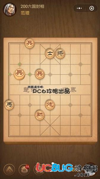 騰訊中國象棋