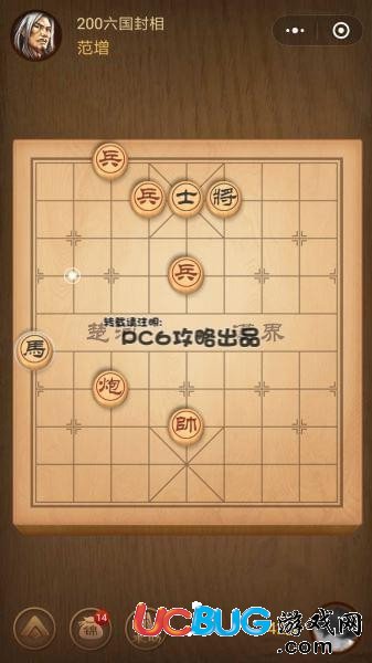 騰訊中國象棋