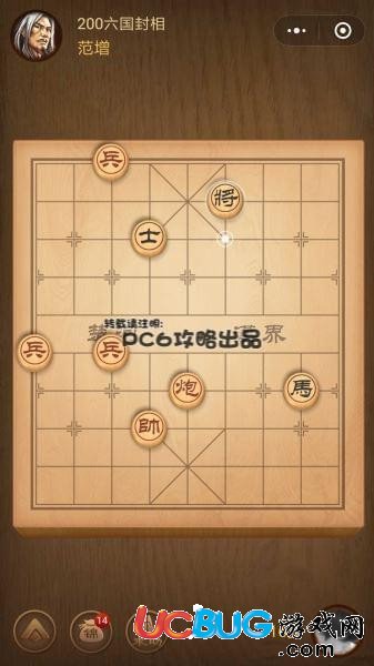 騰訊中國象棋