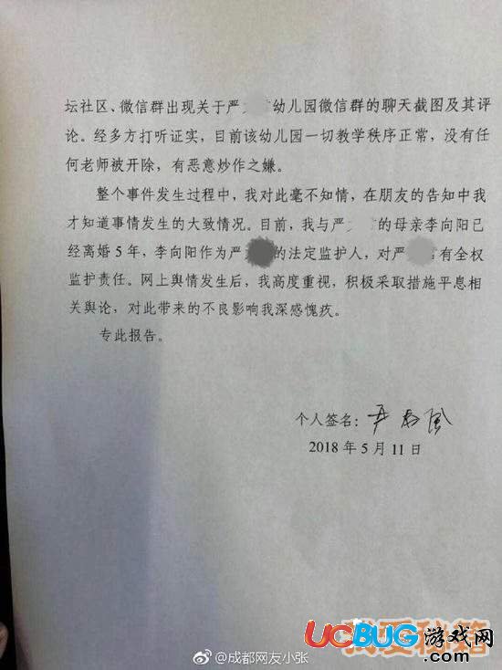 網(wǎng)傳"嚴(yán)書記事件"是怎么回事 后續(xù)結(jié)果怎么處理