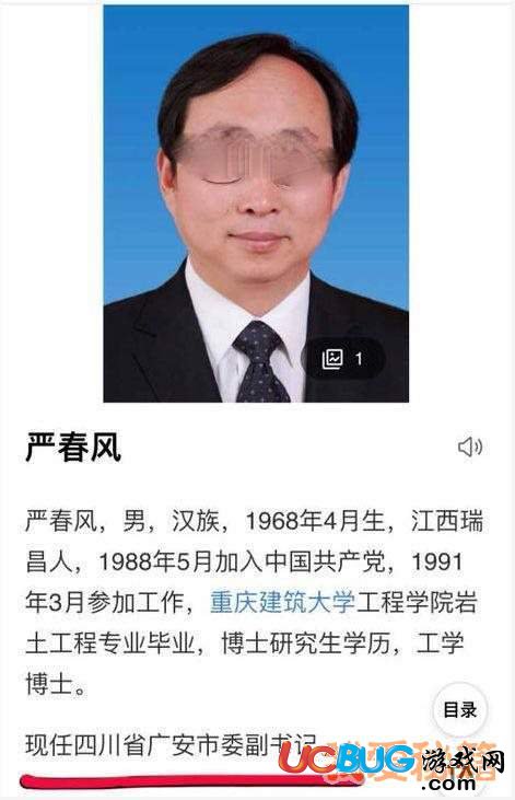 嚴(yán)書記事件是怎么處理的_嚴(yán)書記事件的結(jié)果介紹