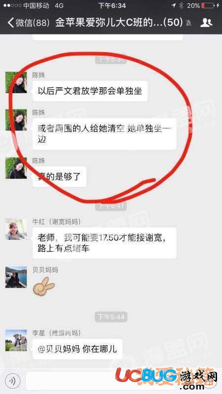 網(wǎng)傳"嚴(yán)書記事件"是怎么回事 后續(xù)結(jié)果怎么處理