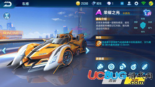 QQ飛車(chē)手游