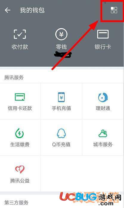 《微信錢(qián)包鎖》是什么 微信錢(qián)包鎖都有什么用