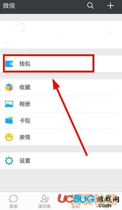 《微信錢(qián)包鎖》是什么 微信錢(qián)包鎖都有什么用