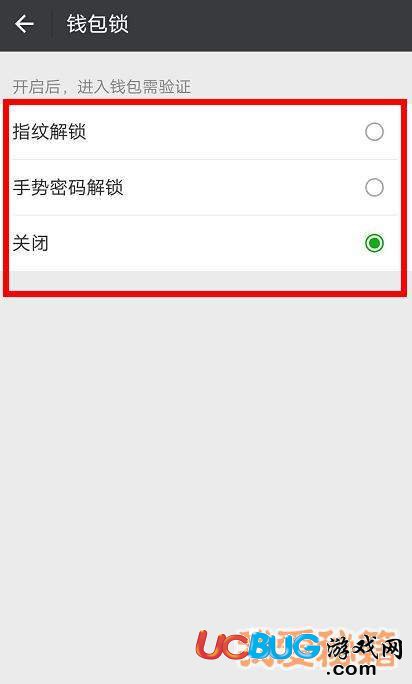 《微信錢(qián)包鎖》是什么 微信錢(qián)包鎖都有什么用