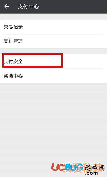 《微信錢(qián)包鎖》是什么 微信錢(qián)包鎖都有什么用