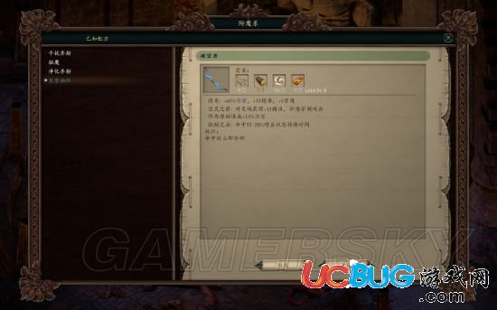 《永恒之柱2》游俠最強弓怎么獲得