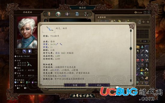 《永恒之柱2》游俠最強弓怎么獲得