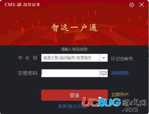 智遠(yuǎn)一戶通電腦版下載