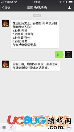《三國殺手游》在三國歷史上，孫伯符 孫仲謀分別是哪兩位人物