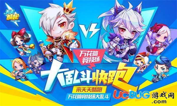 《天天酷跑》角色電玩蘿莉能召喚什么進行破壞并變特殊金幣