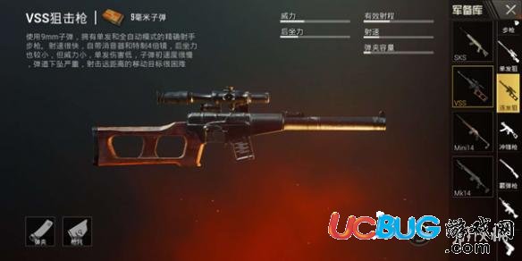 《刺激戰(zhàn)場(chǎng)手游》打野玩家適合什么槍