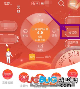 《手機電信營業(yè)廳》歡樂奪寶游戲怎么玩