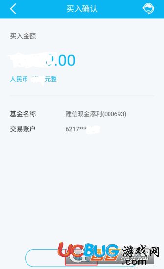 《中國(guó)建設(shè)銀行app》怎么買(mǎi)入速盈理財(cái)