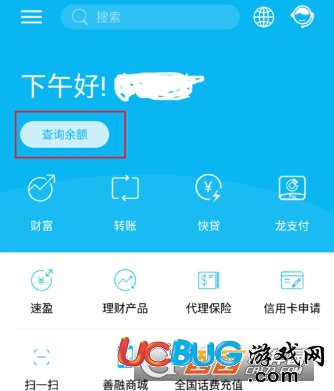 《中國(guó)建設(shè)銀行app》怎么買(mǎi)入速盈理財(cái)