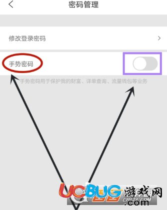 《移動手機(jī)營業(yè)廳》怎么設(shè)置手勢密碼