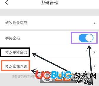 《移動手機(jī)營業(yè)廳》怎么設(shè)置手勢密碼