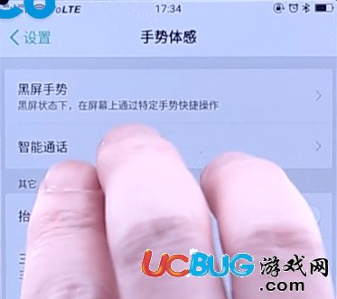 《oppo手機(jī)》三指截屏怎么設(shè)置操作
