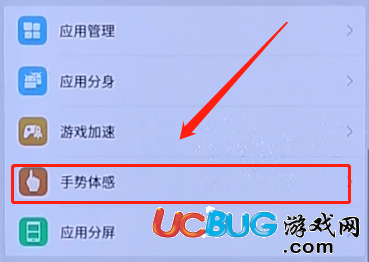 《oppo手機(jī)》三指截屏怎么設(shè)置操作