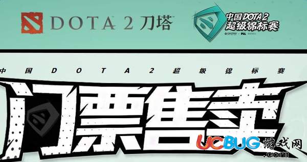 《DOTA2超級(jí)major門(mén)票》完美特權(quán)碼怎么獲得 都有什么用