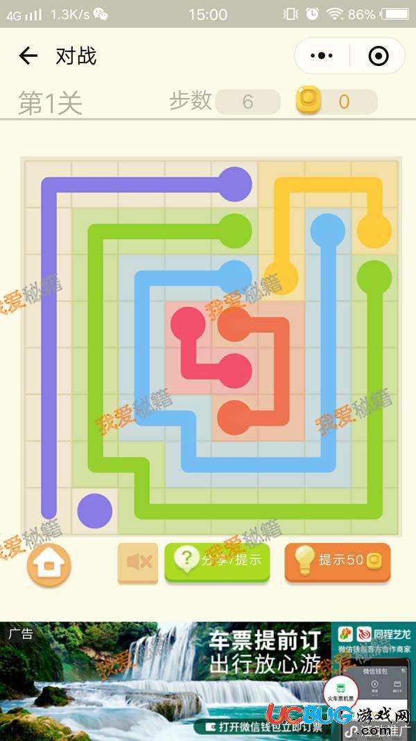 《微信連連線》專家第1-7段位全關卡通關秘籍