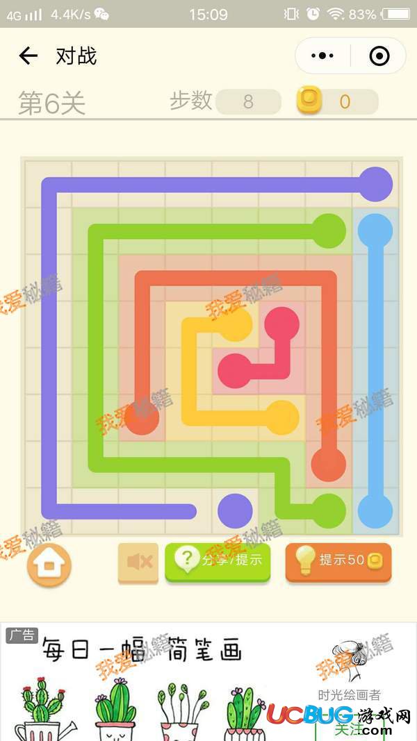 《微信連連線》專家第1-7段位全關卡通關秘籍