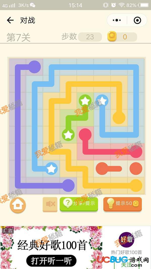《微信連連線》專家第1-7段位全關卡通關秘籍