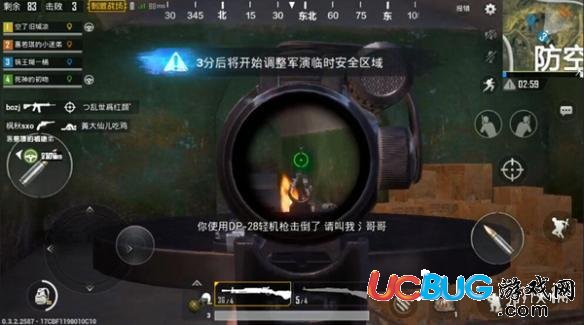 《刺激戰(zhàn)場手游》DP-28怎么用