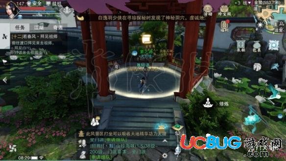 楚留香517打坐地點(diǎn) 5月17日坐觀萬象打坐修煉地點(diǎn)坐標(biāo)