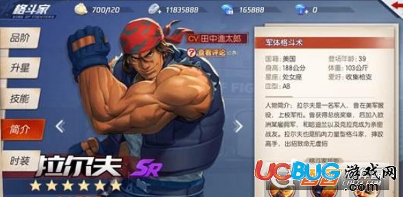 《拳皇命運手游》拉爾夫秘籍怎么選擇