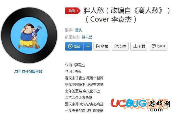 抖音中的夏天來得太快它喪心病狂是什么歌曲