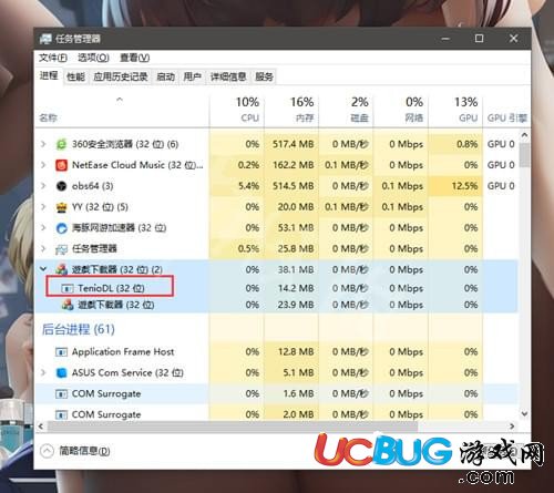《堡壘之夜》更新不動下載限速怎么解決