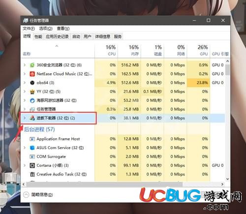 《堡壘之夜》更新不動下載限速怎么解決