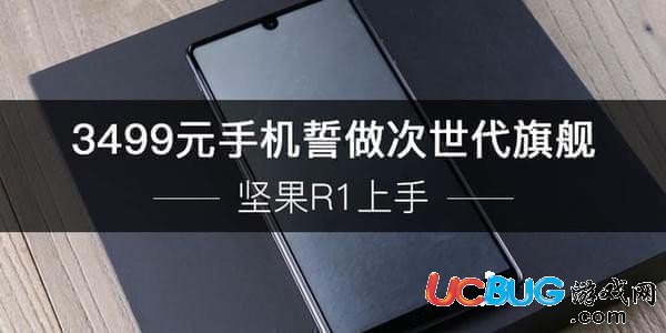 錘子科技《堅果R1手機(jī)》性價比怎么樣