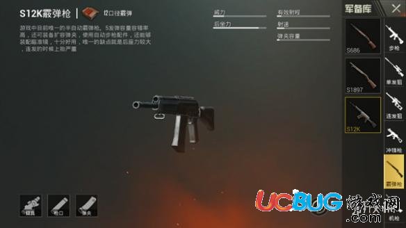 《刺激戰(zhàn)場手游》冷門武器有哪些好用