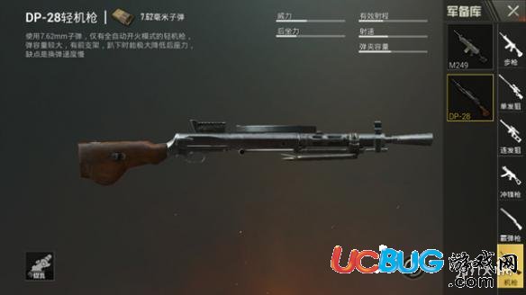 《刺激戰(zhàn)場手游》冷門武器有哪些好用