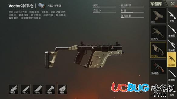 《刺激戰(zhàn)場手游》冷門武器有哪些好用