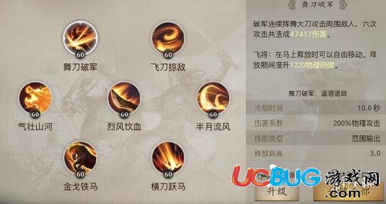 戰(zhàn)國志手游破軍怎么加點(diǎn) 破軍天賦加點(diǎn)技巧