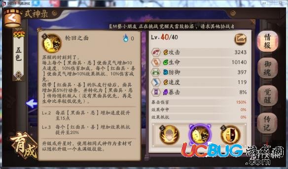 《陰陽(yáng)師手游》面靈氣技能實(shí)測(cè) 