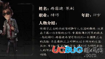第五人格律師