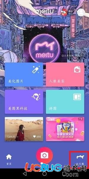 美圖秀秀社交圈在哪 美圖秀秀社交圈入口