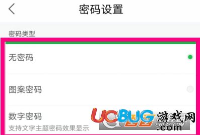 《微鎖屏app》都有哪些密碼類型及設置方法