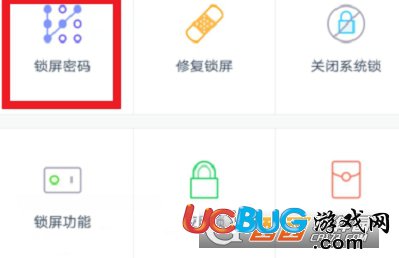 《微鎖屏app》都有哪些密碼類型及設置方法