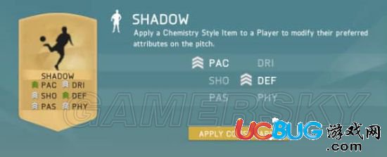 《FIFA18》Shadow卡怎么獲得 影子化學卡獲得方法